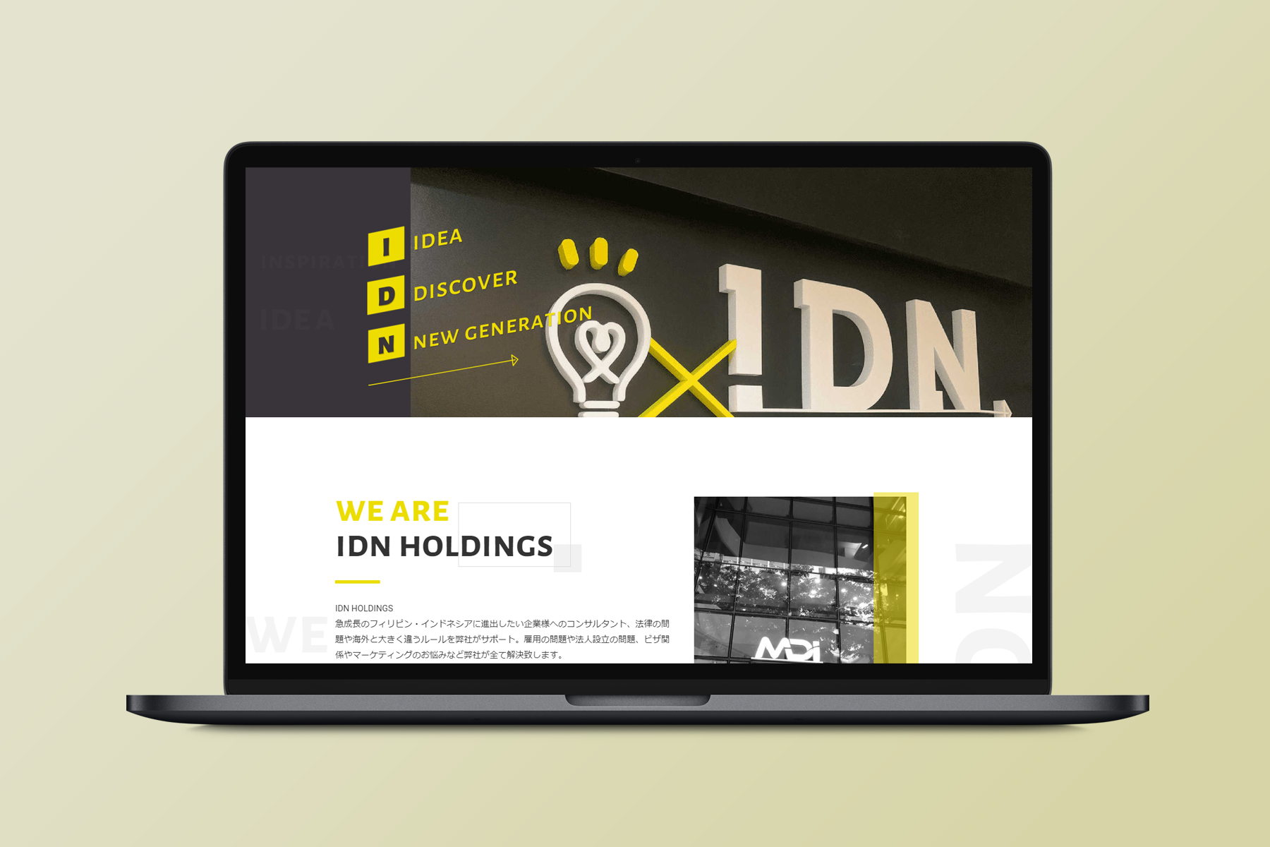 IDN HOLDINGS ホームページ